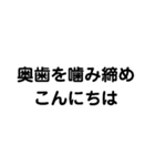 色々なこんにちは（個別スタンプ：23）