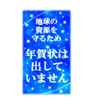 Big！ゆる開運！？ 宇宙柄の年末年始挨拶 改（個別スタンプ：2）