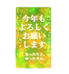 Big！ゆる開運！？ 宇宙柄の年末年始挨拶 改（個別スタンプ：4）