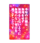 Big！ゆる開運！？ 宇宙柄の年末年始挨拶 改（個別スタンプ：6）