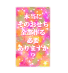 Big！ゆる開運！？ 宇宙柄の年末年始挨拶 改（個別スタンプ：10）