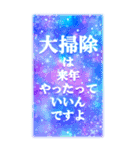 Big！ゆる開運！？ 宇宙柄の年末年始挨拶 改（個別スタンプ：11）