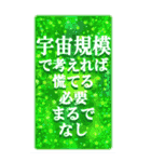 Big！ゆる開運！？ 宇宙柄の年末年始挨拶 改（個別スタンプ：14）