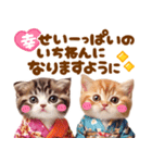 飛び出す♡猫にゃんこの年末年始（個別スタンプ：13）