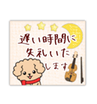 【ピアノと音楽】トイプー日和の年末年始10（個別スタンプ：22）