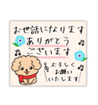 【ピアノと音楽】トイプー日和の年末年始10（個別スタンプ：31）