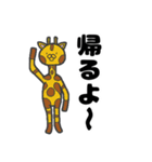 ゴーホームズー（個別スタンプ：1）
