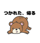 ゴーホームズー（個別スタンプ：3）