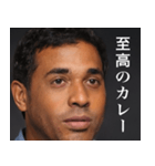 存在しないインド人 中辛（個別スタンプ：20）