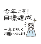 頭にネコ38・年末年始デカ文字長文会話(猫)（個別スタンプ：29）