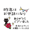 頭にネコ38・年末年始デカ文字長文会話(猫)（個別スタンプ：33）