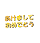 アレンジ機能で♥オリジナル年賀状作り！2（個別スタンプ：27）