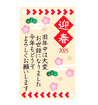 BIG 年賀状 年末年始挨拶 セット 巳年 2025（個別スタンプ：11）