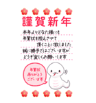 BIG 年賀状 年末年始挨拶 セット 巳年 2025（個別スタンプ：16）