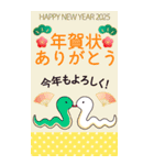 BIG 年賀状 年末年始挨拶 セット 巳年 2025（個別スタンプ：20）