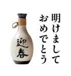 年末年始だからお前に酔ってる。【お正月】（個別スタンプ：3）