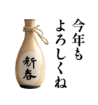 年末年始だからお前に酔ってる。【お正月】（個別スタンプ：4）