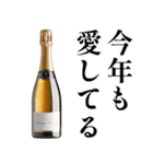 年末年始だからお前に酔ってる。【お正月】（個別スタンプ：11）