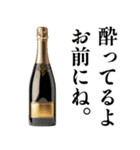 年末年始だからお前に酔ってる。【お正月】（個別スタンプ：12）