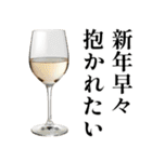 年末年始だからお前に酔ってる。【お正月】（個別スタンプ：16）