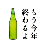 年末年始だからお前に酔ってる。【お正月】（個別スタンプ：18）