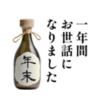 年末年始だからお前に酔ってる。【お正月】（個別スタンプ：27）