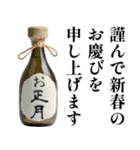 年末年始だからお前に酔ってる。【お正月】（個別スタンプ：28）