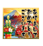 【飛び出す】お正月♡大人の年末年始（個別スタンプ：4）