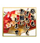 【飛び出す】お正月♡大人の年末年始（個別スタンプ：12）