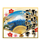 【飛び出す】お正月♡大人の年末年始（個別スタンプ：17）