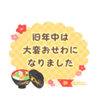 大人のマナーで新年の挨拶(再販)（個別スタンプ：10）