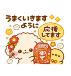 といぷー♡年末年始（個別スタンプ：12）