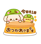 といぷー♡年末年始（個別スタンプ：18）