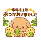 といぷー♡年末年始（個別スタンプ：22）