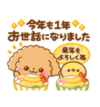 といぷー♡年末年始（個別スタンプ：24）