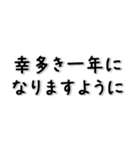 毎年使える✨自分好みにアレンジ✨お正月（個別スタンプ：10）