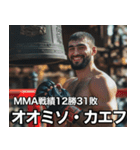 架空ダゲスタン人MMAファイターvol.3（個別スタンプ：1）