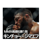 架空ダゲスタン人MMAファイターvol.3（個別スタンプ：5）