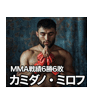 架空ダゲスタン人MMAファイターvol.3（個別スタンプ：9）