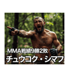 架空ダゲスタン人MMAファイターvol.3（個別スタンプ：10）