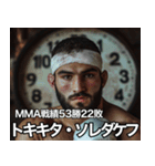 架空ダゲスタン人MMAファイターvol.3（個別スタンプ：17）