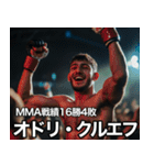 架空ダゲスタン人MMAファイターvol.3（個別スタンプ：18）