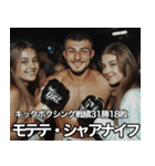 架空ダゲスタン人MMAファイターvol.3（個別スタンプ：28）