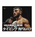 架空ダゲスタン人MMAファイターvol.3（個別スタンプ：29）