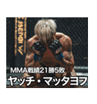 架空ダゲスタン人MMAファイターvol.3（個別スタンプ：32）