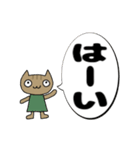 でか文字しまネコ双子日常お返事スタンプ（個別スタンプ：2）