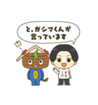 けえ(佐渡ヶ島出身)初LINEスタンプ（個別スタンプ：14）