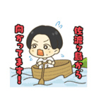 けえ(佐渡ヶ島出身)初LINEスタンプ（個別スタンプ：17）