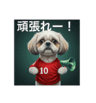 とても元気なシーズーさん（個別スタンプ：8）