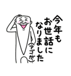 【再販】アゴ伝説 2024年 年末年始 辰年（個別スタンプ：39）